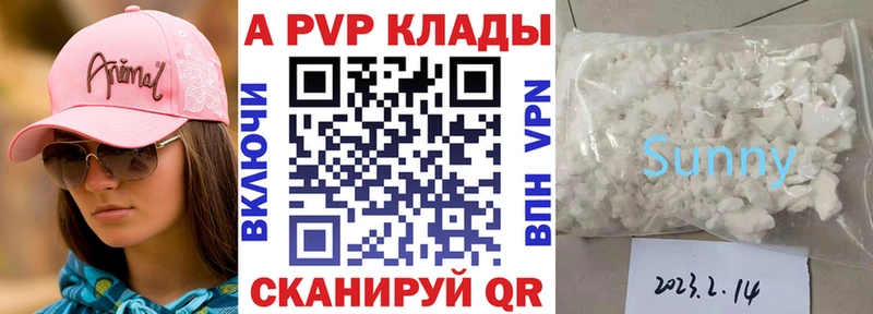 Alpha-PVP Crystall  дарнет шоп  Любим 