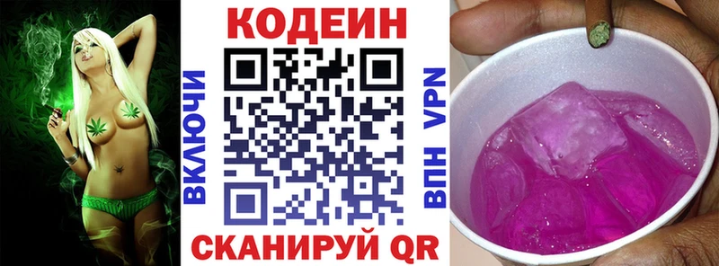 Кодеиновый сироп Lean Purple Drank  дарнет шоп  Любим 