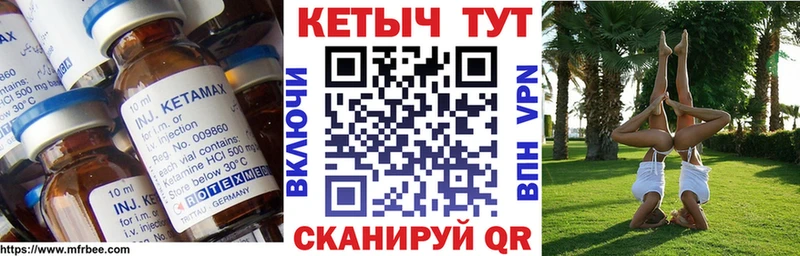 Кетамин VHQ Любим